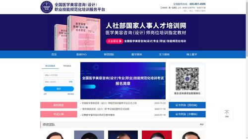 全國醫美咨詢師規范化培訓開啟報名，健康咨詢服務迎來新標準