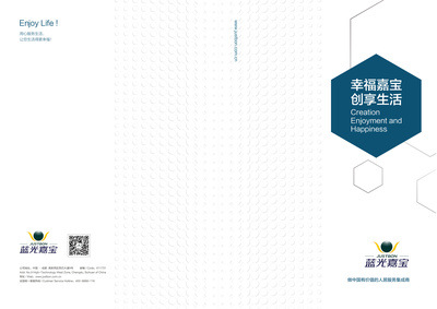 成都房地產(chǎn)企業(yè)畫(huà)冊(cè)與物業(yè)形象策劃 塑造品牌價(jià)值的藝術(shù)