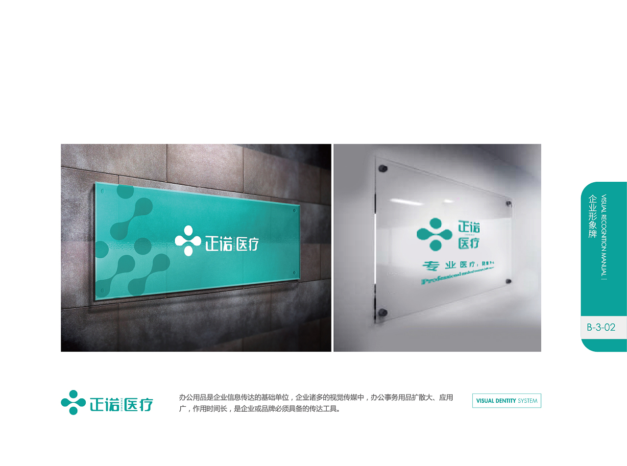 橘鹿品牌全案策劃 塑造深圳正諾醫(yī)療科技專(zhuān)業(yè)、信賴的企業(yè)形象