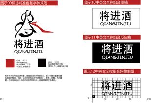 將進酒與企業形象設計 詩意策劃推動品牌價值
