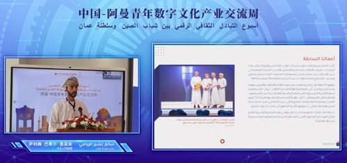 交流引領創新，青年驅動未來——中阿數字文化產業青年領袖論壇，共筑數字絲綢之路青春力量